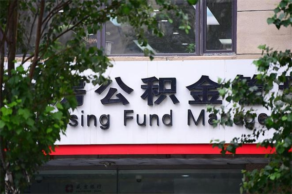凉山的公积金封存了怎么取（公积金已封存怎么取）