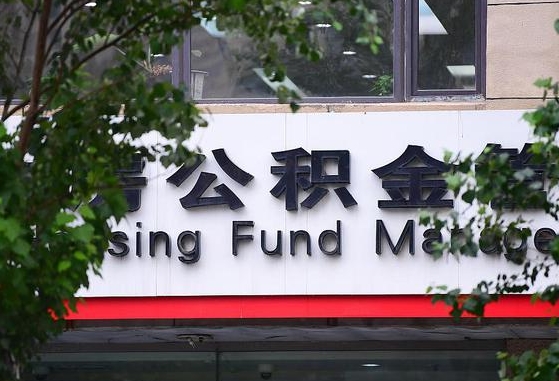 凉山离职后公积金怎么帮取（离职了公积金如何取出）